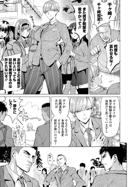 メスになった王子様（単話）[作]えれ2エアロ/〈エロ漫画〉 試し読みサンプル 3ページ目
