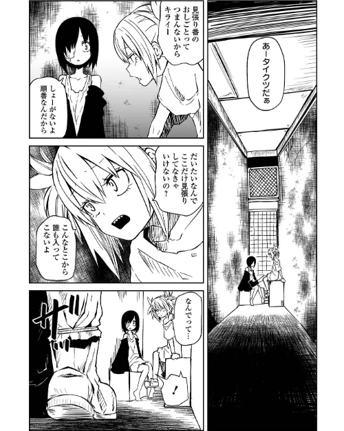 チカトセ（単話）[作]阪本KAFKA/〈エロ漫画〉 試し読みサンプル 2ページ目