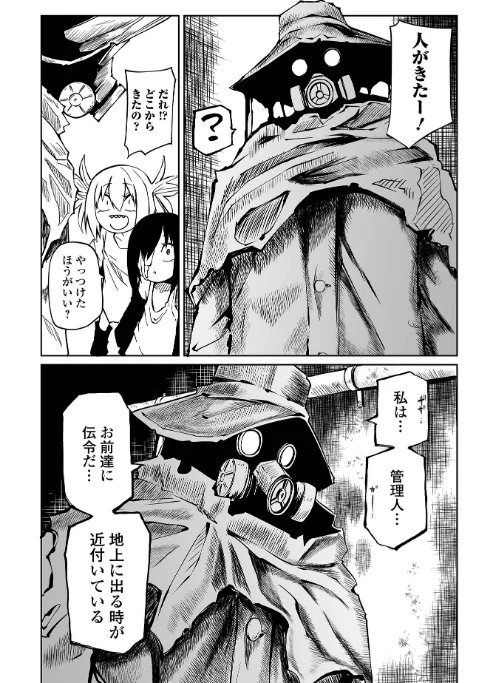 チカトセ（単話）[作]阪本KAFKA/〈エロ漫画〉 試し読みサンプル 3ページ目