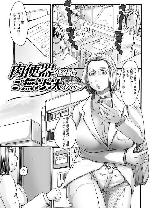 奥さん発情中[作]八手美以菜/〈エロ漫画〉 試し読みサンプル 11ページ目