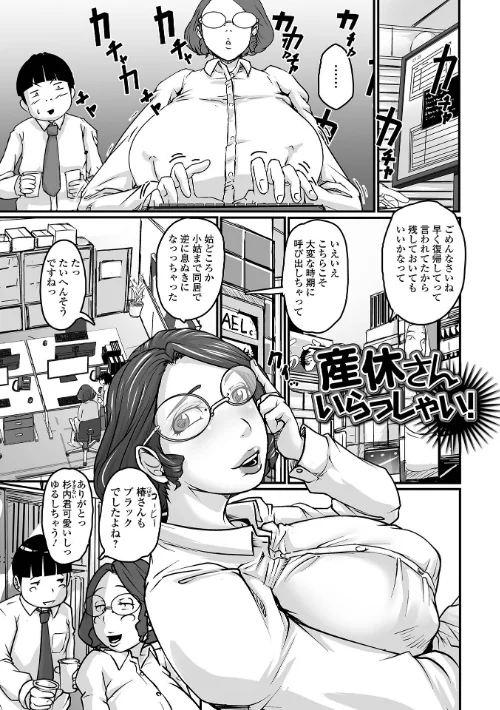 奥さん発情中[作]八手美以菜/〈エロ漫画〉 試し読みサンプル 5ページ目