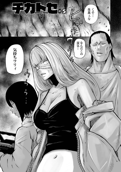 チカトセ ハーフ版[作]阪本KAFKA/〈エロ漫画〉 試し読みサンプル 11ページ目