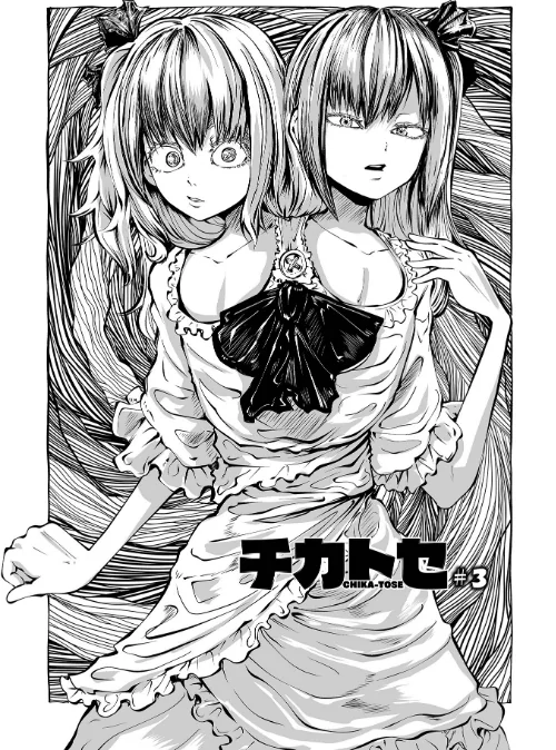 チカトセ ハーフ版[作]阪本KAFKA/〈エロ漫画〉 試し読みサンプル 7ページ目