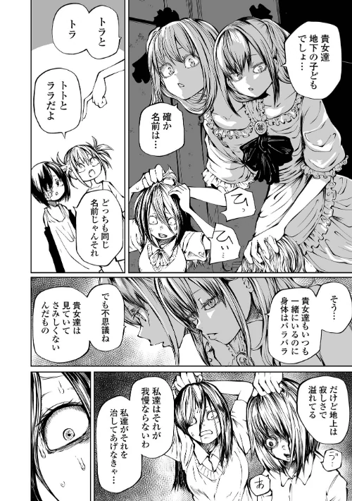 チカトセ ハーフ版[作]阪本KAFKA/〈エロ漫画〉 試し読みサンプル 8ページ目