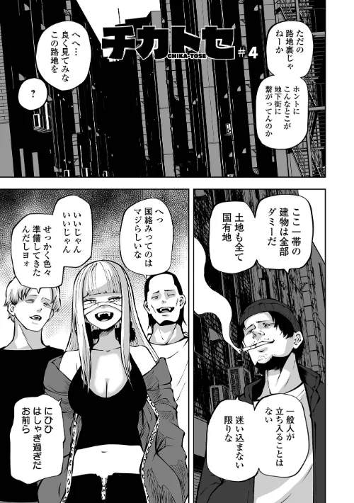 チカトセ ハーフ版[作]阪本KAFKA/〈エロ漫画〉 試し読みサンプル 9ページ目