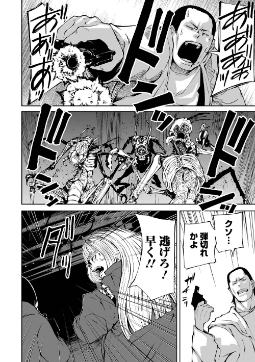 チカトセ ハーフ版[作]阪本KAFKA/〈エロ漫画〉 試し読みサンプル 10ページ目