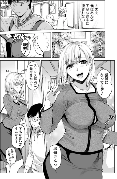 濃蜜しぼり【デジタル特装版】[作]逢坂ミナミ 一水社編集部/〈エロ漫画〉 試し読みサンプル 12ページ目