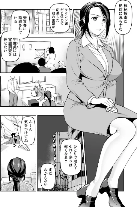 濃蜜しぼり【デジタル特装版】[作]逢坂ミナミ 一水社編集部/〈エロ漫画〉 試し読みサンプル 18ページ目
