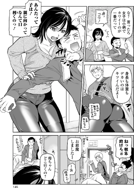 濃蜜しぼり【デジタル特装版】[作]逢坂ミナミ 一水社編集部/〈エロ漫画〉 試し読みサンプル 27ページ目