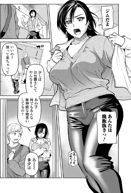 濃蜜しぼり【デジタル特装版】[作]逢坂ミナミ 一水社編集部/〈エロ漫画〉 試し読みサンプル 28ページ目
