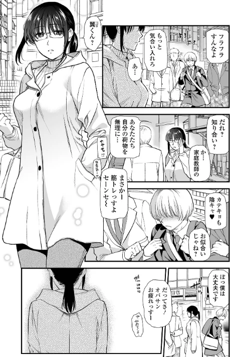 濃蜜しぼり【デジタル特装版】[作]逢坂ミナミ 一水社編集部/〈エロ漫画〉 試し読みサンプル 35ページ目