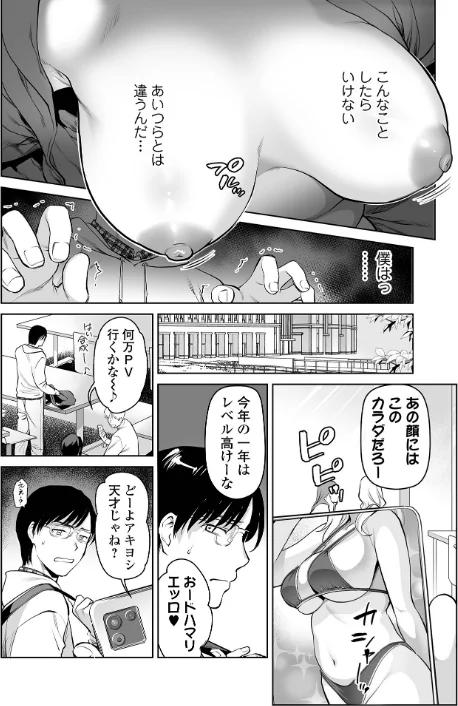 濃蜜しぼり【デジタル特装版】[作]逢坂ミナミ 一水社編集部/〈エロ漫画〉 試し読みサンプル 10ページ目