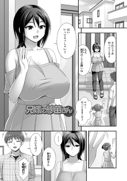 近所の人妻と秘密の関係[作]忠之みょうし 一水社編集部/〈エロ漫画〉 試し読みサンプル 23ページ目