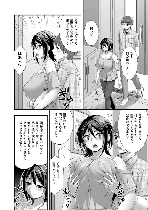 近所の人妻と秘密の関係[作]忠之みょうし 一水社編集部/〈エロ漫画〉 試し読みサンプル 24ページ目