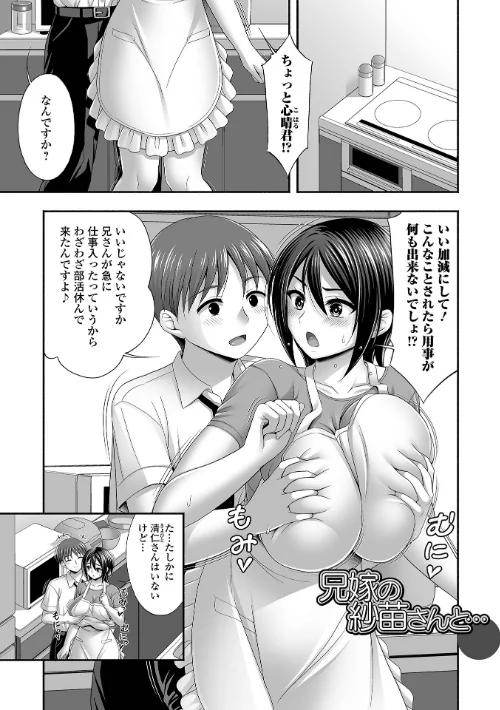 近所の人妻と秘密の関係[作]忠之みょうし 一水社編集部/〈エロ漫画〉 試し読みサンプル 27ページ目