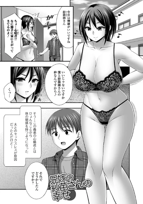 近所の人妻と秘密の関係[作]忠之みょうし 一水社編集部/〈エロ漫画〉 試し読みサンプル 31ページ目