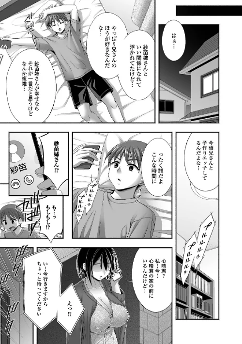 近所の人妻と秘密の関係[作]忠之みょうし 一水社編集部/〈エロ漫画〉 試し読みサンプル 33ページ目