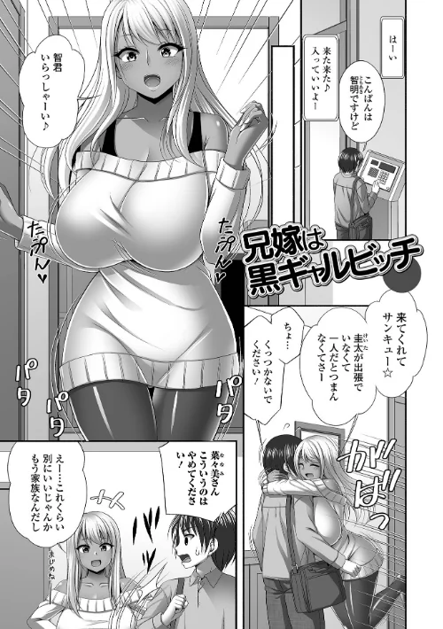 近所の人妻と秘密の関係[作]忠之みょうし 一水社編集部/〈エロ漫画〉 試し読みサンプル 35ページ目