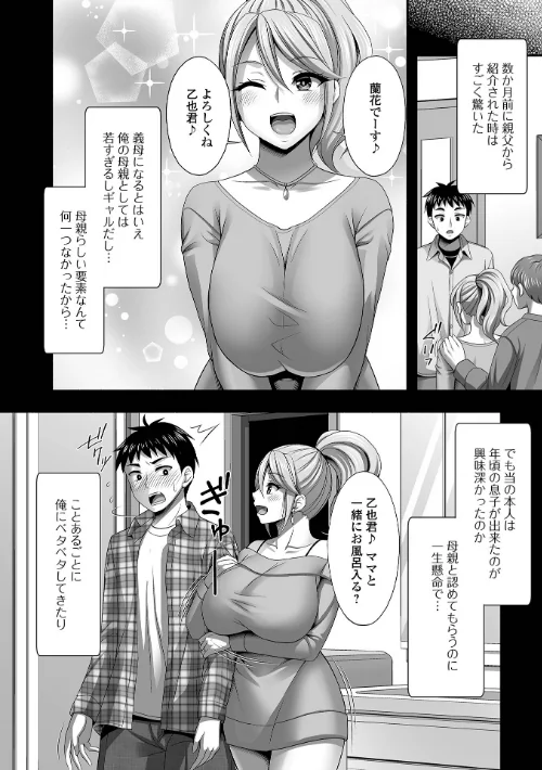 近所の人妻と秘密の関係[作]忠之みょうし 一水社編集部/〈エロ漫画〉 試し読みサンプル 42ページ目