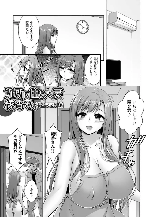 近所の人妻と秘密の関係[作]忠之みょうし 一水社編集部/〈エロ漫画〉 試し読みサンプル 7ページ目
