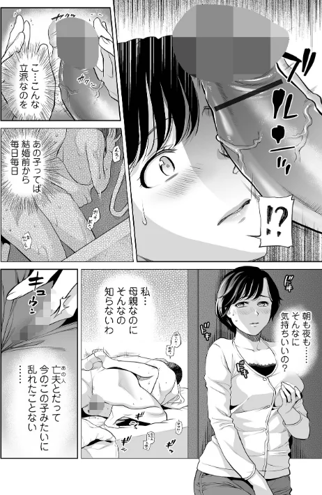 淫蕩デイズ[作]逢坂ミナミ 一水社編集部/〈エロ漫画〉 試し読みサンプル 4ページ目