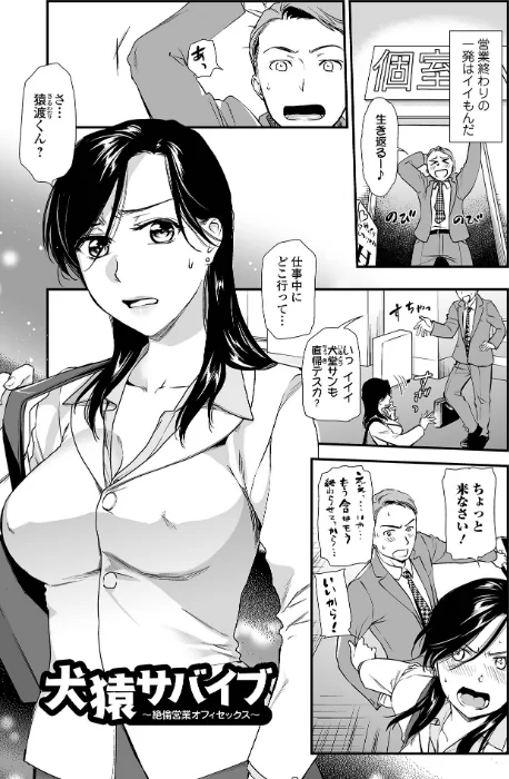 淫蕩デイズ[作]逢坂ミナミ 一水社編集部/〈エロ漫画〉 試し読みサンプル 7ページ目