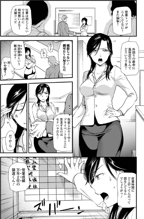 淫蕩デイズ[作]逢坂ミナミ 一水社編集部/〈エロ漫画〉 試し読みサンプル 8ページ目