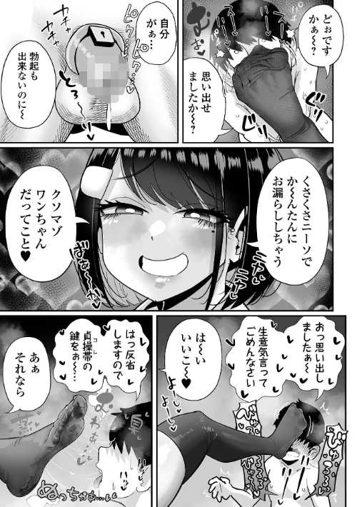 超デカくてエロい同級生（単話）[作]手羽咲ちきん 一水社編集部/〈エロ漫画〉 試し読みサンプル 3ページ目