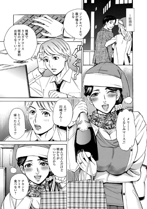 お、奥さん！もうガマン出来ません！！[作]牧部かたる 一水社編集部/〈エロ漫画〉 試し読みサンプル 13ページ目