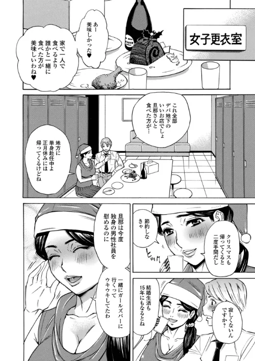 お、奥さん！もうガマン出来ません！！[作]牧部かたる 一水社編集部/〈エロ漫画〉 試し読みサンプル 14ページ目