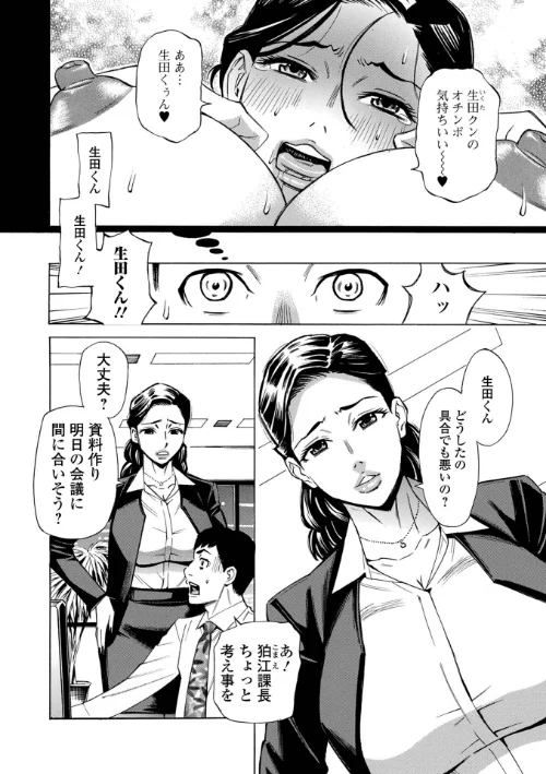 お、奥さん！もうガマン出来ません！！[作]牧部かたる 一水社編集部/〈エロ漫画〉 試し読みサンプル 16ページ目