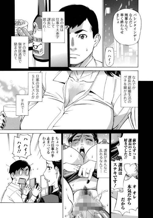 お、奥さん！もうガマン出来ません！！[作]牧部かたる 一水社編集部/〈エロ漫画〉 試し読みサンプル 17ページ目