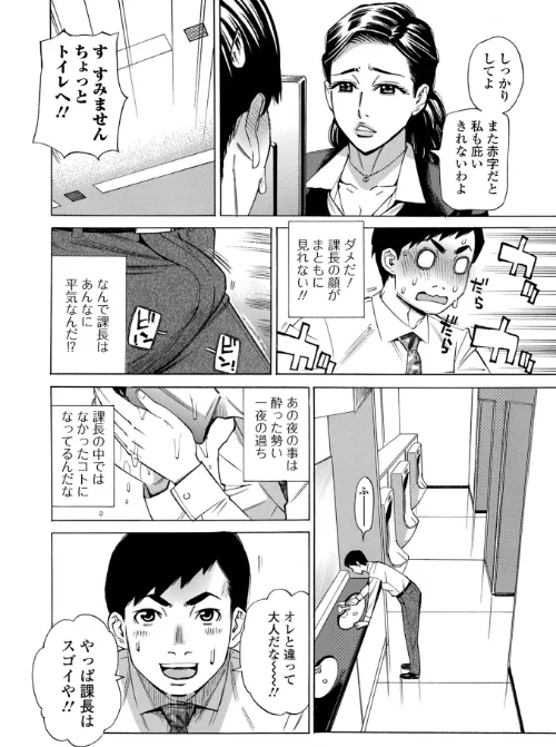 お、奥さん！もうガマン出来ません！！[作]牧部かたる 一水社編集部/〈エロ漫画〉 試し読みサンプル 18ページ目