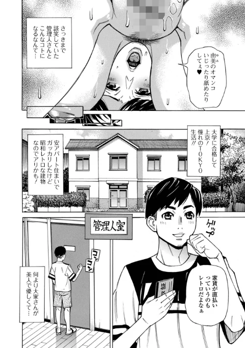 お、奥さん！もうガマン出来ません！！[作]牧部かたる 一水社編集部/〈エロ漫画〉 試し読みサンプル 20ページ目
