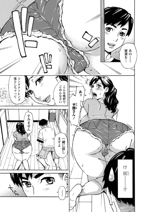 お、奥さん！もうガマン出来ません！！[作]牧部かたる 一水社編集部/〈エロ漫画〉 試し読みサンプル 21ページ目