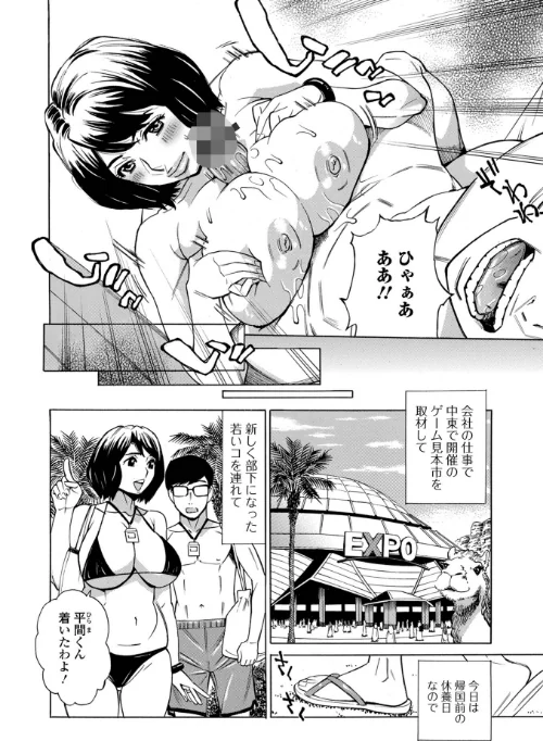 お、奥さん！もうガマン出来ません！！[作]牧部かたる 一水社編集部/〈エロ漫画〉 試し読みサンプル 24ページ目