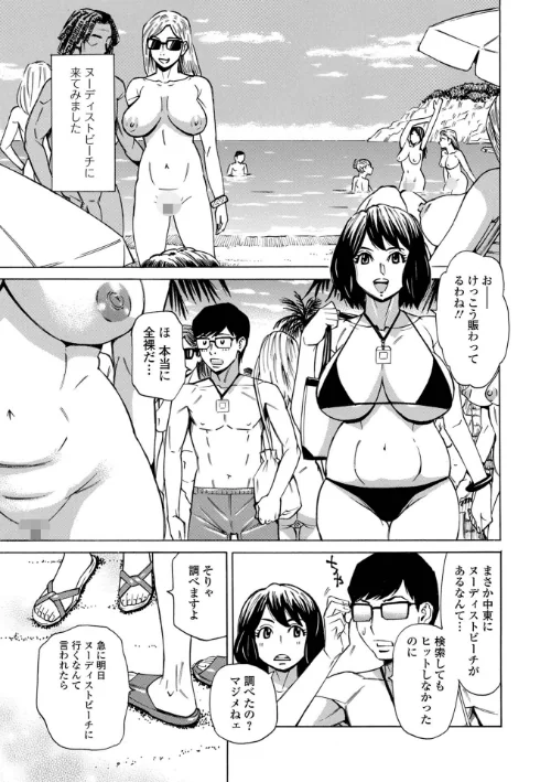 お、奥さん！もうガマン出来ません！！[作]牧部かたる 一水社編集部/〈エロ漫画〉 試し読みサンプル 25ページ目