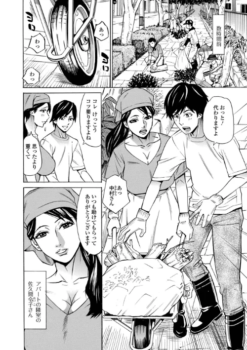 お、奥さん！もうガマン出来ません！！[作]牧部かたる 一水社編集部/〈エロ漫画〉 試し読みサンプル 8ページ目