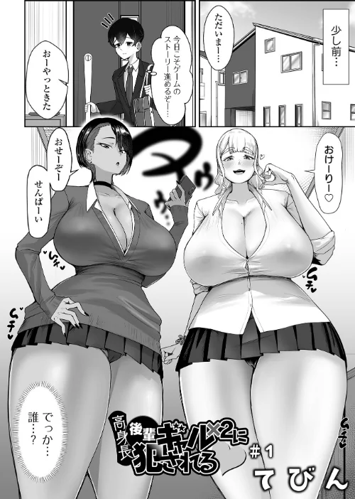 デカジョ！ vol.10[作]手羽咲ちきん てびん 泉たいち 歯肉はぐき ピポ 一水社編集部 心ぴーち/〈エロ漫画〉 試し読みサンプル 8ページ目
