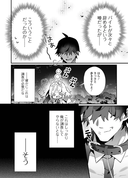 男の娘・れくしょんッ！S AD 08 メスガキ男の娘！[作]四角いくろ丸 パルコ長嶋 にゃん太郎s 蒂絵夢 林田虎之助 スノウ 一水社編集部/〈エロ漫画〉 試し読みサンプル 4ページ目