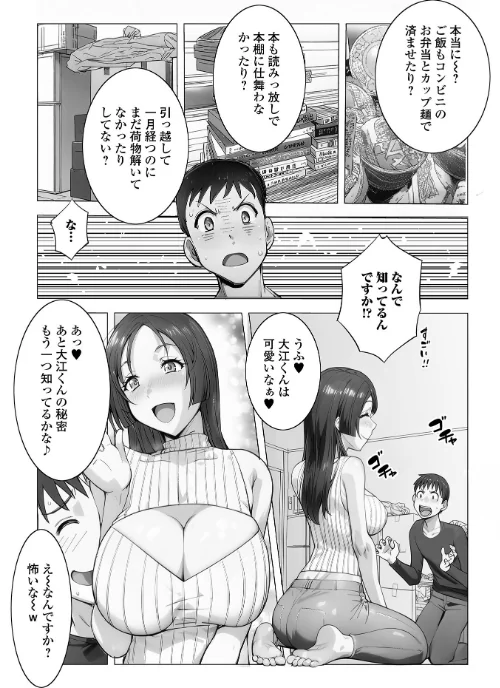 コミック刺激的SQUIRT！！ Vol.70[作]ゼロの者 じゃがimo うさまん先輩 佐藤スープレックス 蒟吉人 zizi うつきくろこ 一水社編集部/〈エロ漫画〉 試し読みサンプル 17ページ目