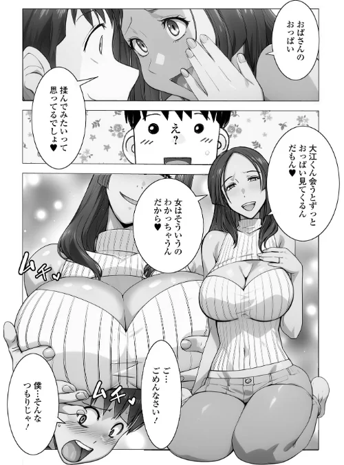 コミック刺激的SQUIRT！！ Vol.70[作]ゼロの者 じゃがimo うさまん先輩 佐藤スープレックス 蒟吉人 zizi うつきくろこ 一水社編集部/〈エロ漫画〉 試し読みサンプル 18ページ目