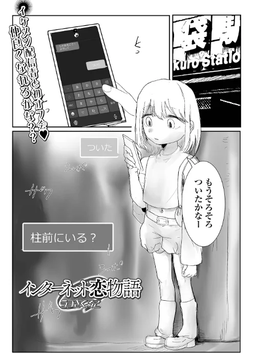 コミック刺激的SQUIRT！！ Vol.70[作]ゼロの者 じゃがimo うさまん先輩 佐藤スープレックス 蒟吉人 zizi うつきくろこ 一水社編集部/〈エロ漫画〉 試し読みサンプル 19ページ目