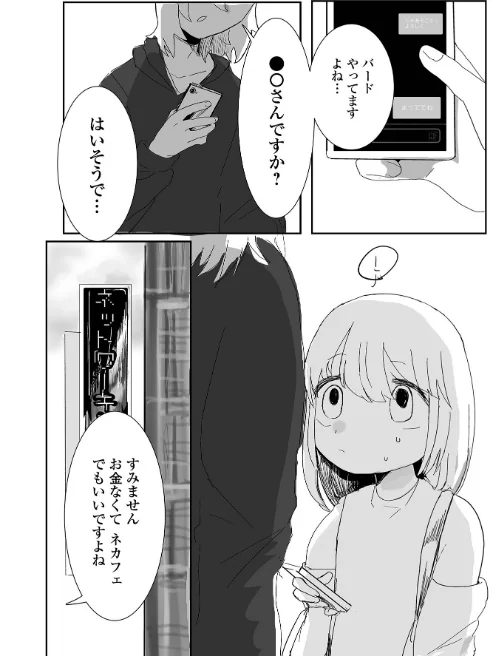 コミック刺激的SQUIRT！！ Vol.70[作]ゼロの者 じゃがimo うさまん先輩 佐藤スープレックス 蒟吉人 zizi うつきくろこ 一水社編集部/〈エロ漫画〉 試し読みサンプル 20ページ目