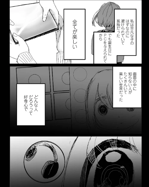 コミック刺激的SQUIRT！！ Vol.70[作]ゼロの者 じゃがimo うさまん先輩 佐藤スープレックス 蒟吉人 zizi うつきくろこ 一水社編集部/〈エロ漫画〉 試し読みサンプル 22ページ目