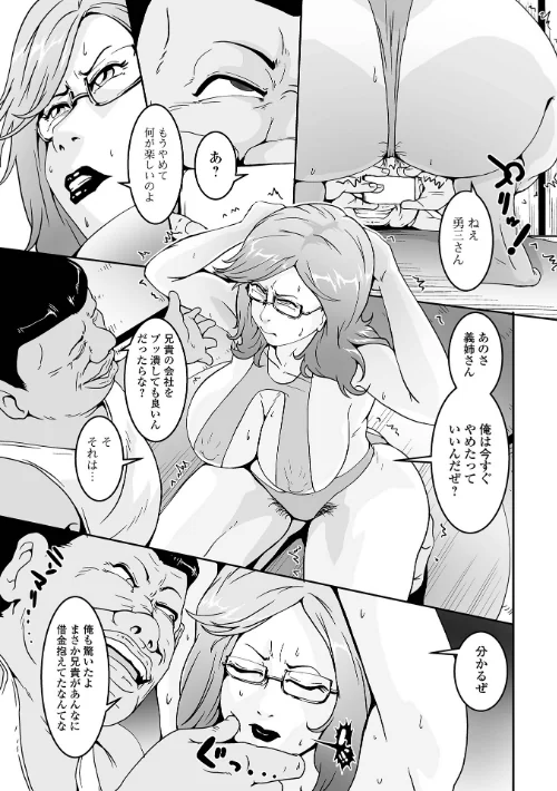 コミック刺激的SQUIRT！！ Vol.70[作]ゼロの者 じゃがimo うさまん先輩 佐藤スープレックス 蒟吉人 zizi うつきくろこ 一水社編集部/〈エロ漫画〉 試し読みサンプル 25ページ目