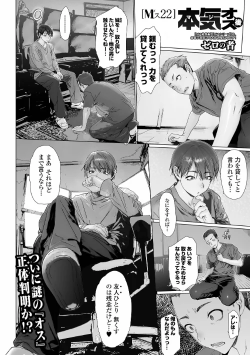 コミック刺激的SQUIRT！！ Vol.70[作]ゼロの者 じゃがimo うさまん先輩 佐藤スープレックス 蒟吉人 zizi うつきくろこ 一水社編集部/〈エロ漫画〉 試し読みサンプル 4ページ目