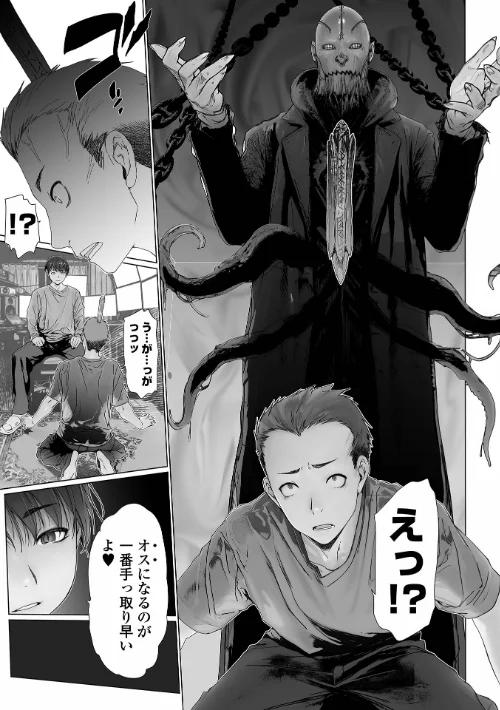 コミック刺激的SQUIRT！！ Vol.70[作]ゼロの者 じゃがimo うさまん先輩 佐藤スープレックス 蒟吉人 zizi うつきくろこ 一水社編集部/〈エロ漫画〉 試し読みサンプル 5ページ目
