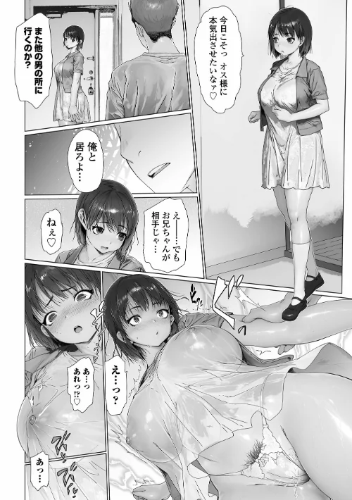コミック刺激的SQUIRT！！ Vol.70[作]ゼロの者 じゃがimo うさまん先輩 佐藤スープレックス 蒟吉人 zizi うつきくろこ 一水社編集部/〈エロ漫画〉 試し読みサンプル 6ページ目