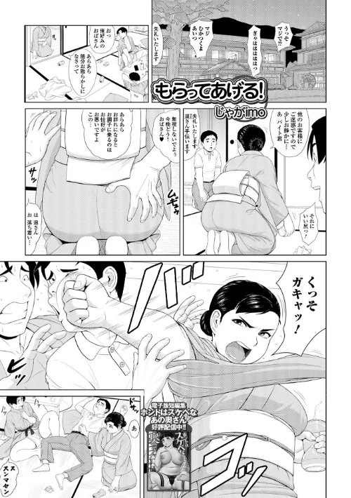コミック刺激的SQUIRT！！ Vol.70[作]ゼロの者 じゃがimo うさまん先輩 佐藤スープレックス 蒟吉人 zizi うつきくろこ 一水社編集部/〈エロ漫画〉 試し読みサンプル 7ページ目